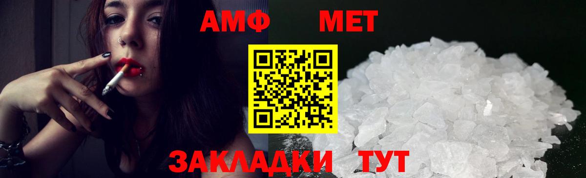 Видное  АМФ 98%  Amphetamine  Вход с VPN 