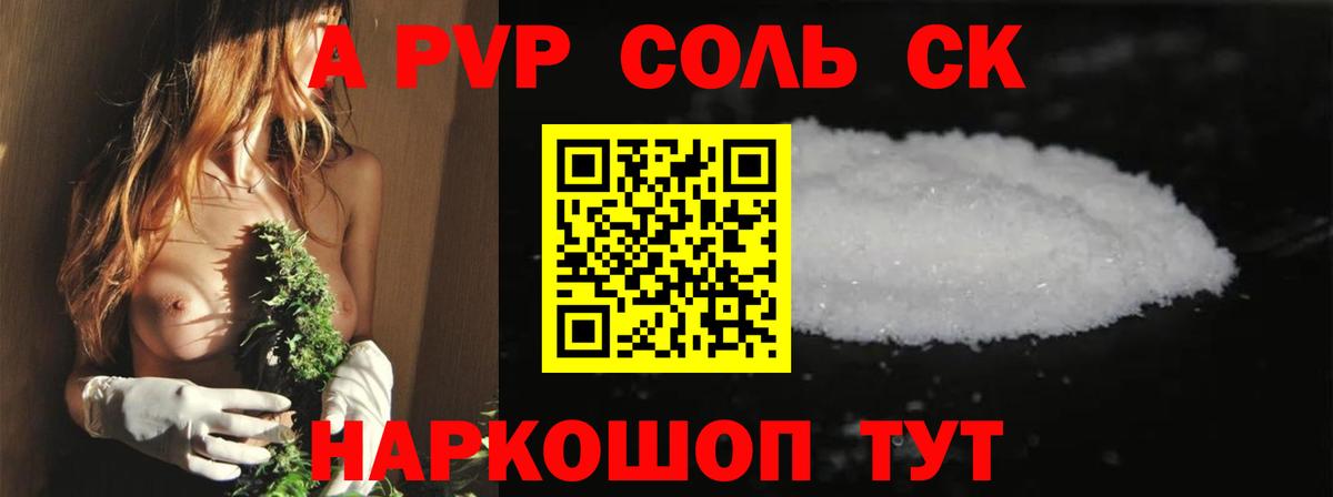 Alfa_PVP VHQ  Alpha-PVP VHQ  Вход с VPN  Видное 