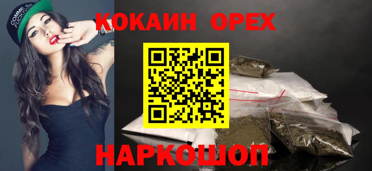 сколько стоит  Кокаин VHQ  Вход с VPN  COCAIN Боливия  Видное 