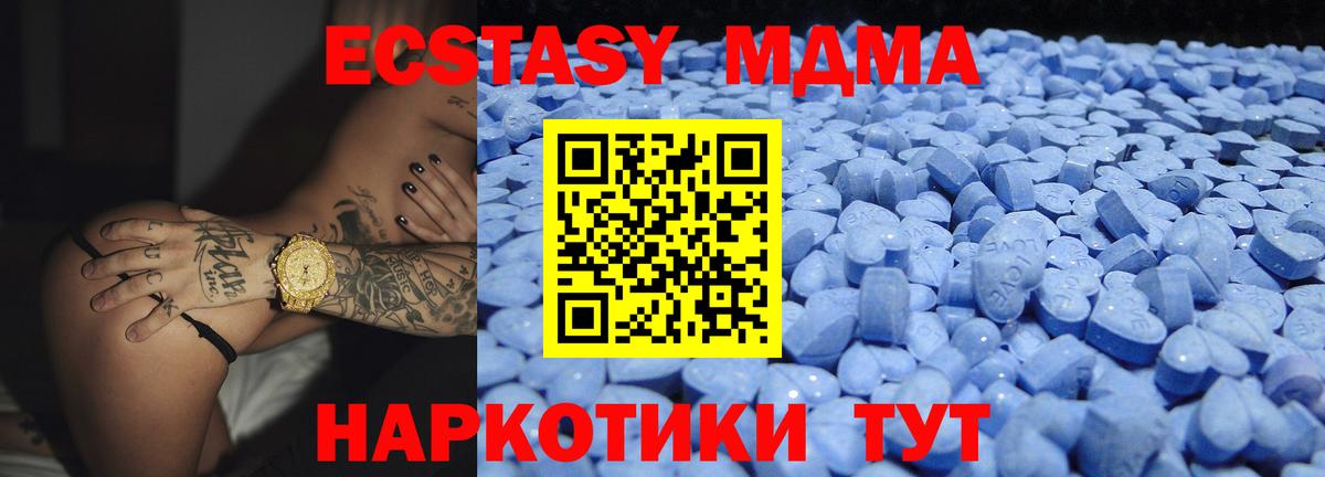 Экстази 300 mg  ЭКСТАЗИ mix  ЭКСТАЗИ  Видное  Вход с VPN 