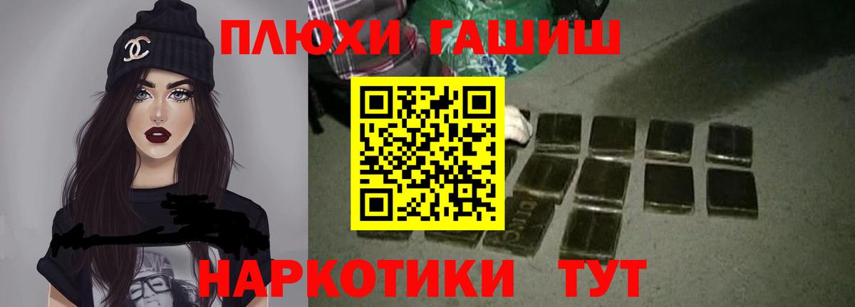 Видное  Гашиш гашик  ГАШ VHQ  Вход с VPN 