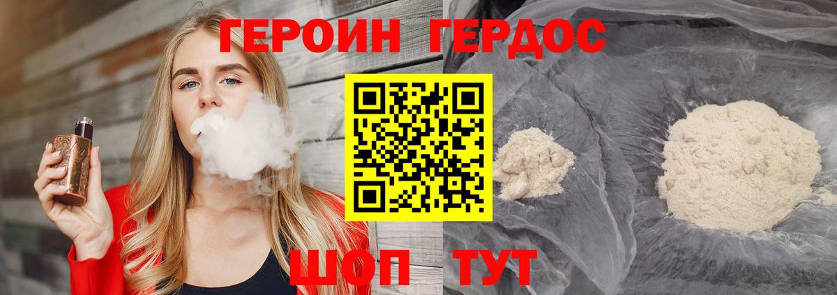 ГЕРОИН афганец  Вход с VPN  Видное 