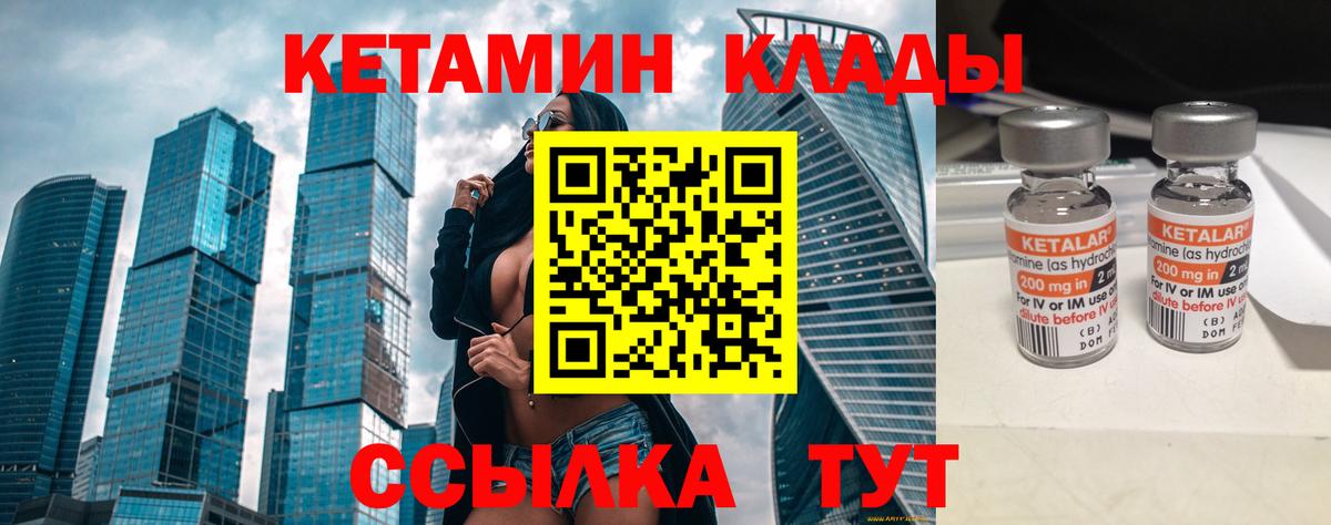 Видное  Кетамин VHQ  КЕТАМИН ketamine  Вход с VPN 