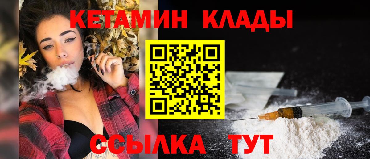 КЕТАМИН VHQ Видное