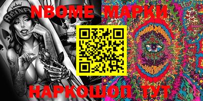 марки nbome Изобильный