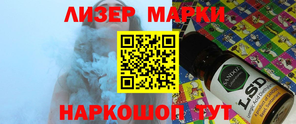 Лсд 25 экстази ecstasy Видное