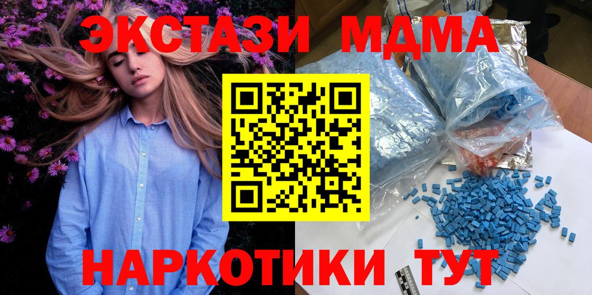 MDMA crystal  MDMA  MDMA кристаллы  Видное  Вход с VPN 