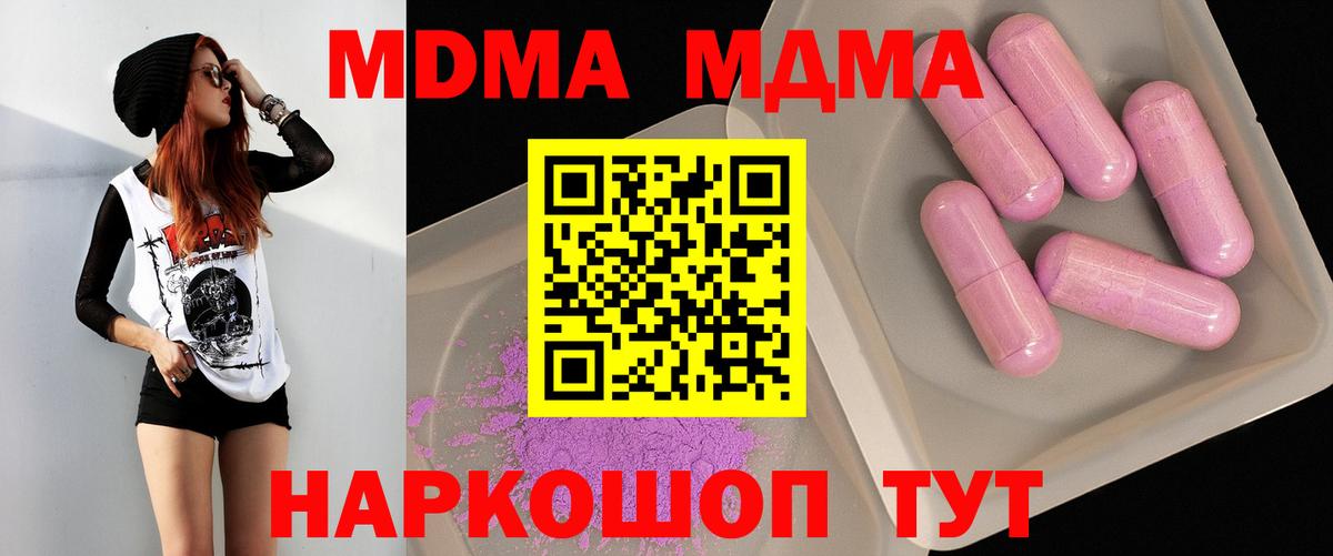 Мефедрон Видное