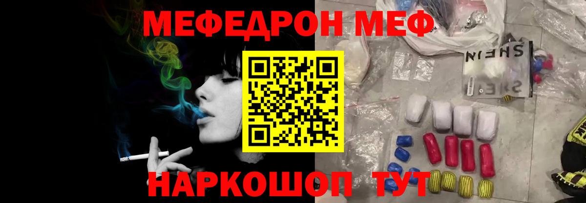 Каннабис  Кокаин  МЕФ   Метамфетамин  Экстази  ГАШ  Видное  Вход с VPN 