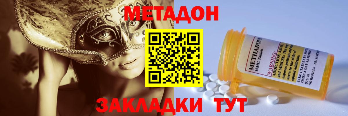 блэк спрут   МЕТАДОН мёд  Вход с VPN  Метадон VHQ  Видное 
