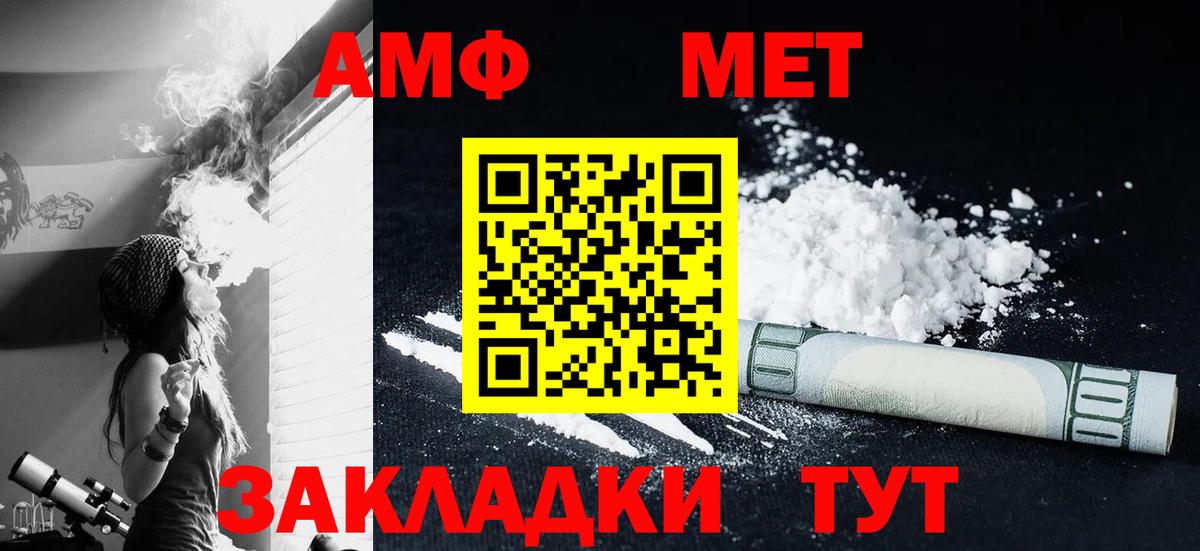 Видное  Первитин Декстрометамфетамин 99.9%  Вход с VPN 
