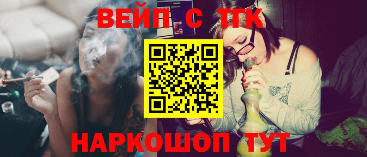 Дистиллят ТГК гашишное масло Видное